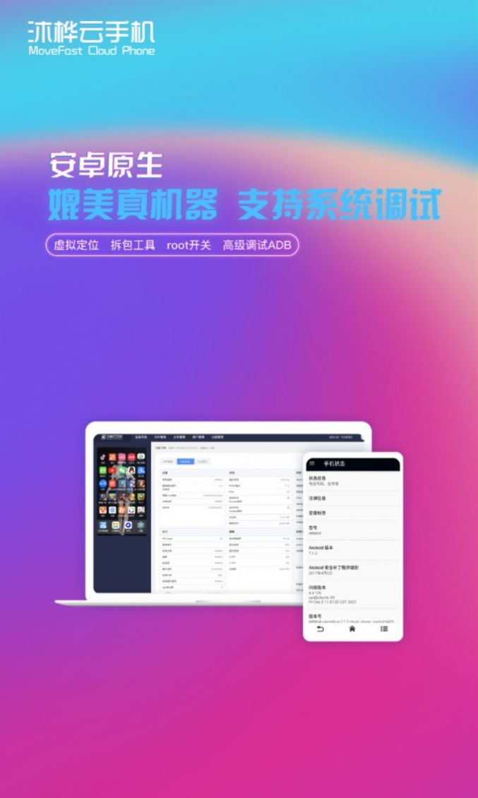 沐樺云手機助手app安卓版截圖2