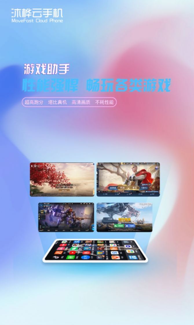 沐樺云手機助手app安卓版截圖3