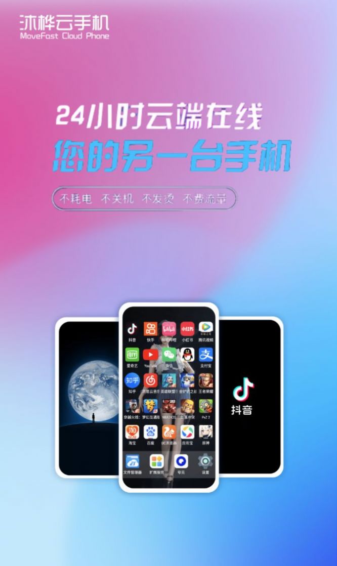 沐樺云手機助手app安卓版截圖4