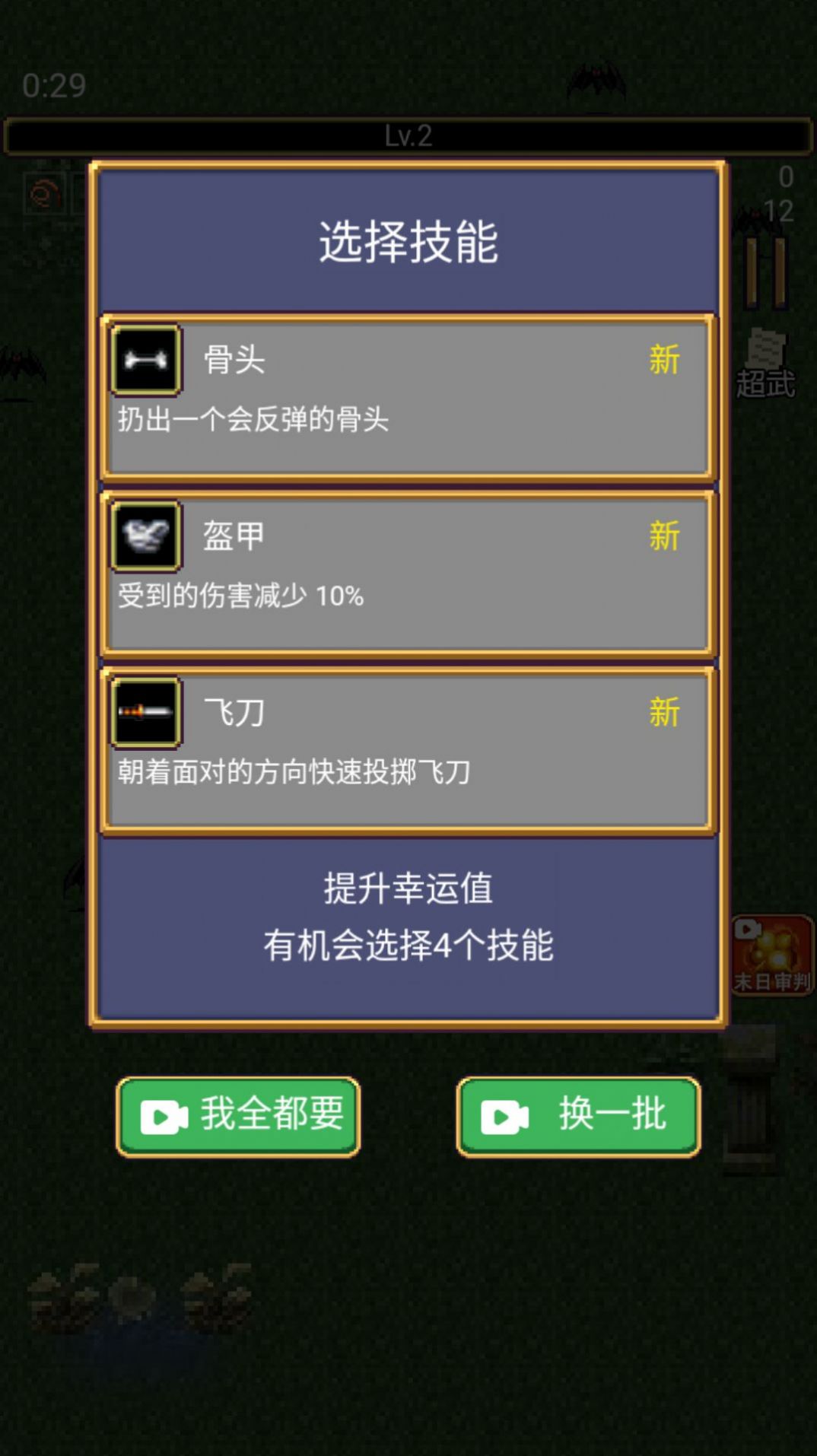 地牢規(guī)則怪談游戲安卓版截圖2