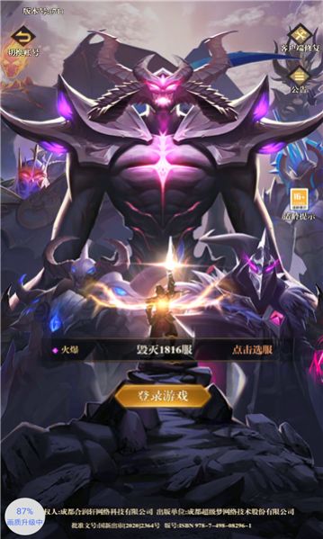 混沌與魔法手游版截圖3