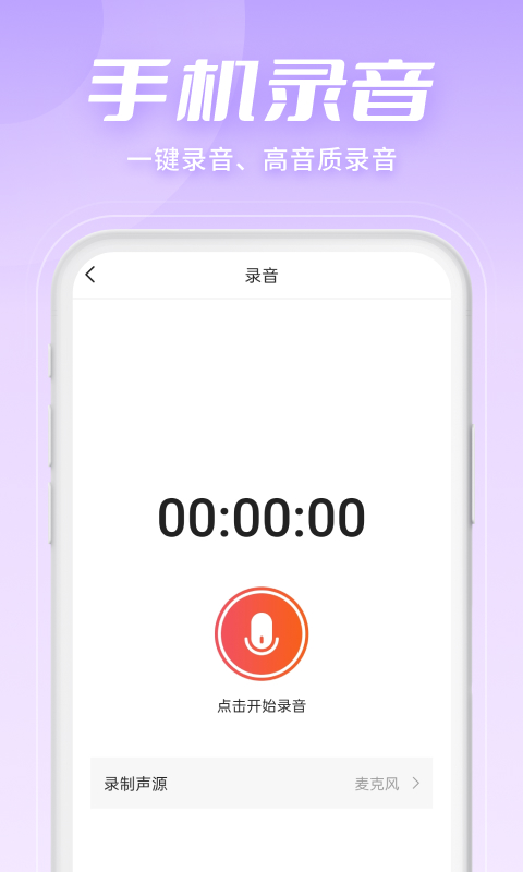 金舟音頻剪輯轉(zhuǎn)換APP最新版截圖4