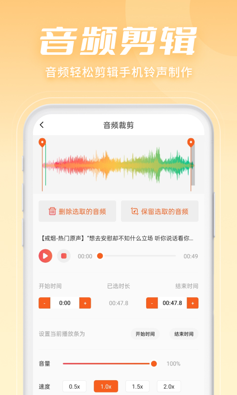 金舟音頻剪輯轉(zhuǎn)換APP最新版截圖2
