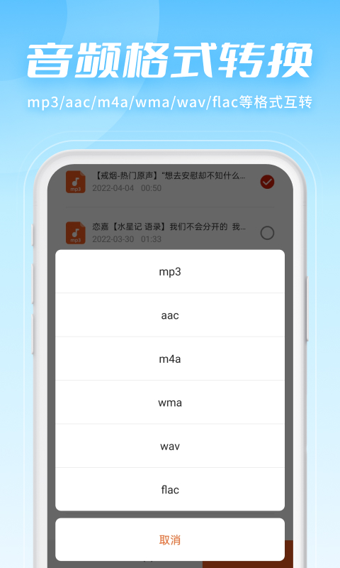 金舟音頻剪輯轉(zhuǎn)換APP最新版截圖1