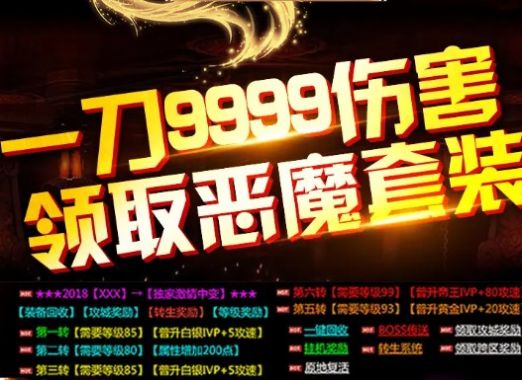 三国无限刀公益传奇手游版截图4: