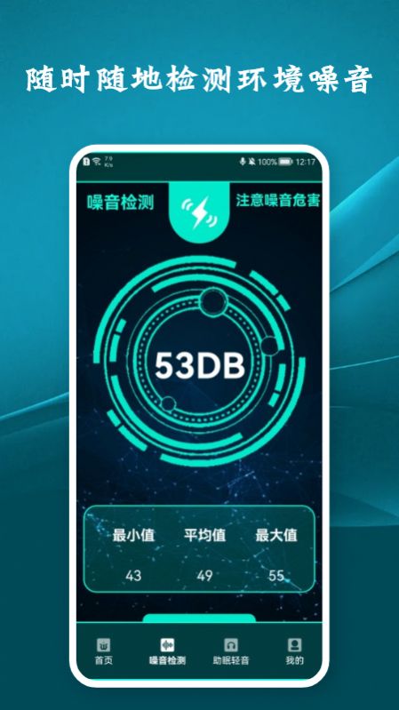 檢查針孔攝像頭APP最新版截圖3
