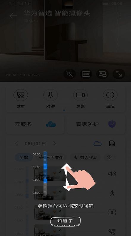 海雀app下載安卓版截圖1