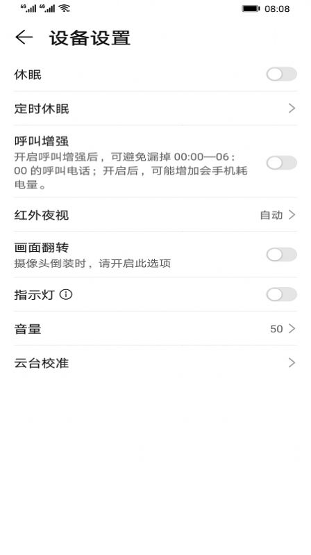 海雀app下載安卓版截圖3