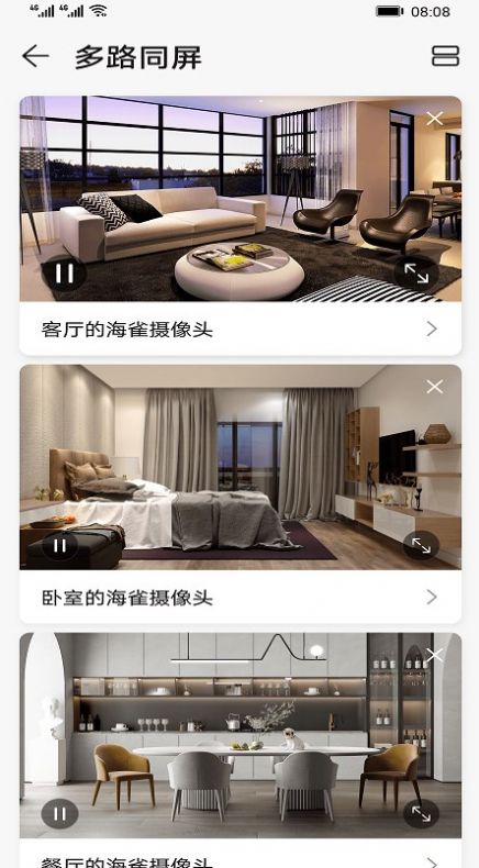 海雀app下載安卓版截圖2