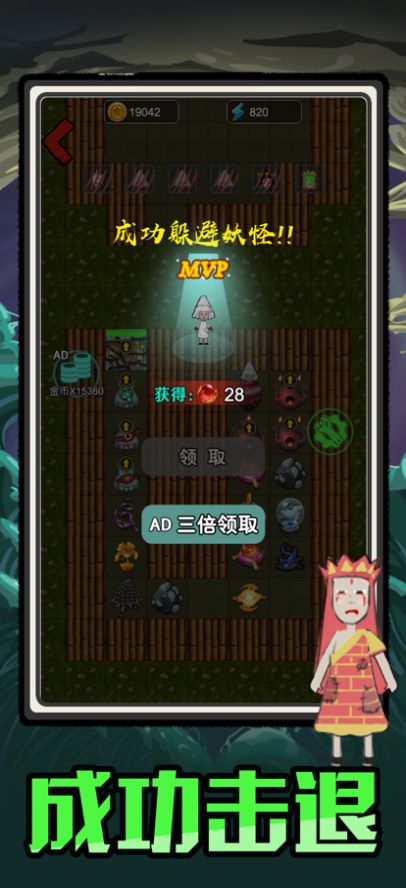 猛鬼西游妖怪來了小游戲加強版截圖3