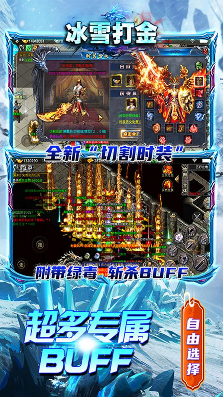 上古降魔冰雪打金手游最新紅包版截圖3