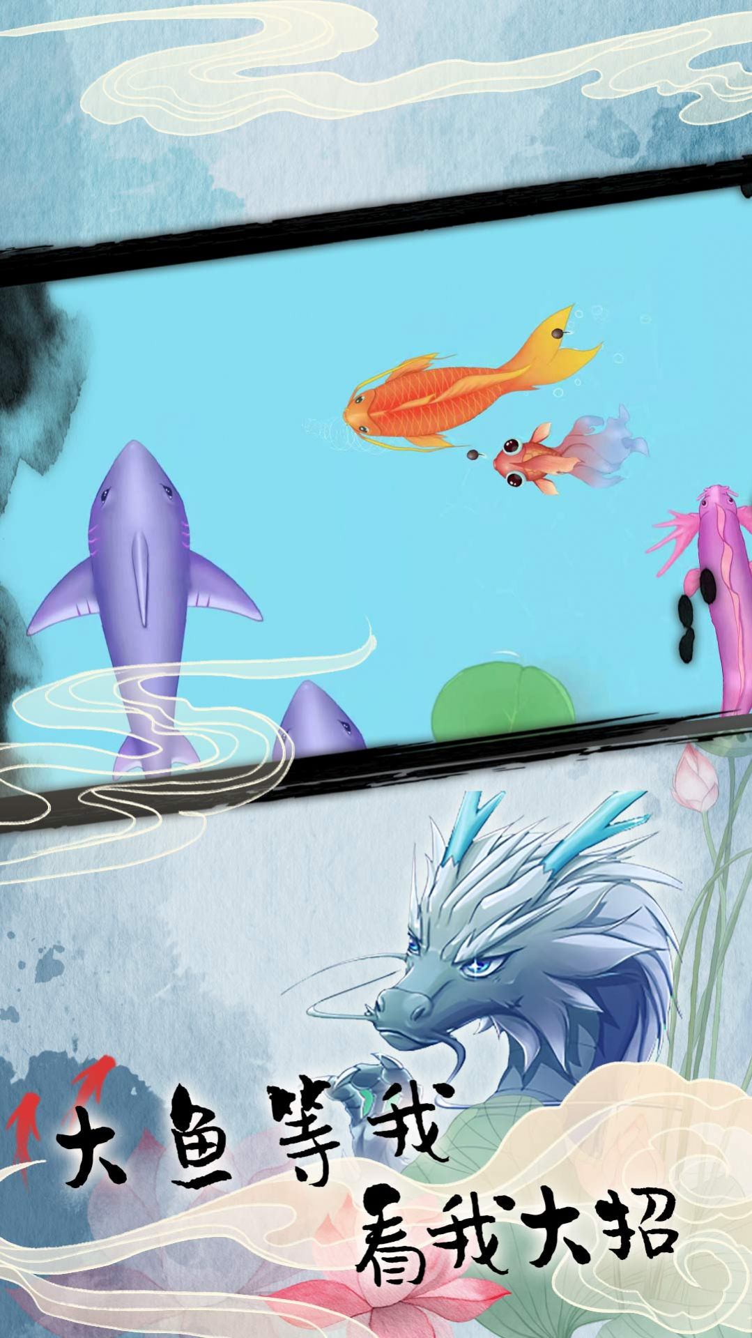 美味海底召喚游戲最新版截圖3