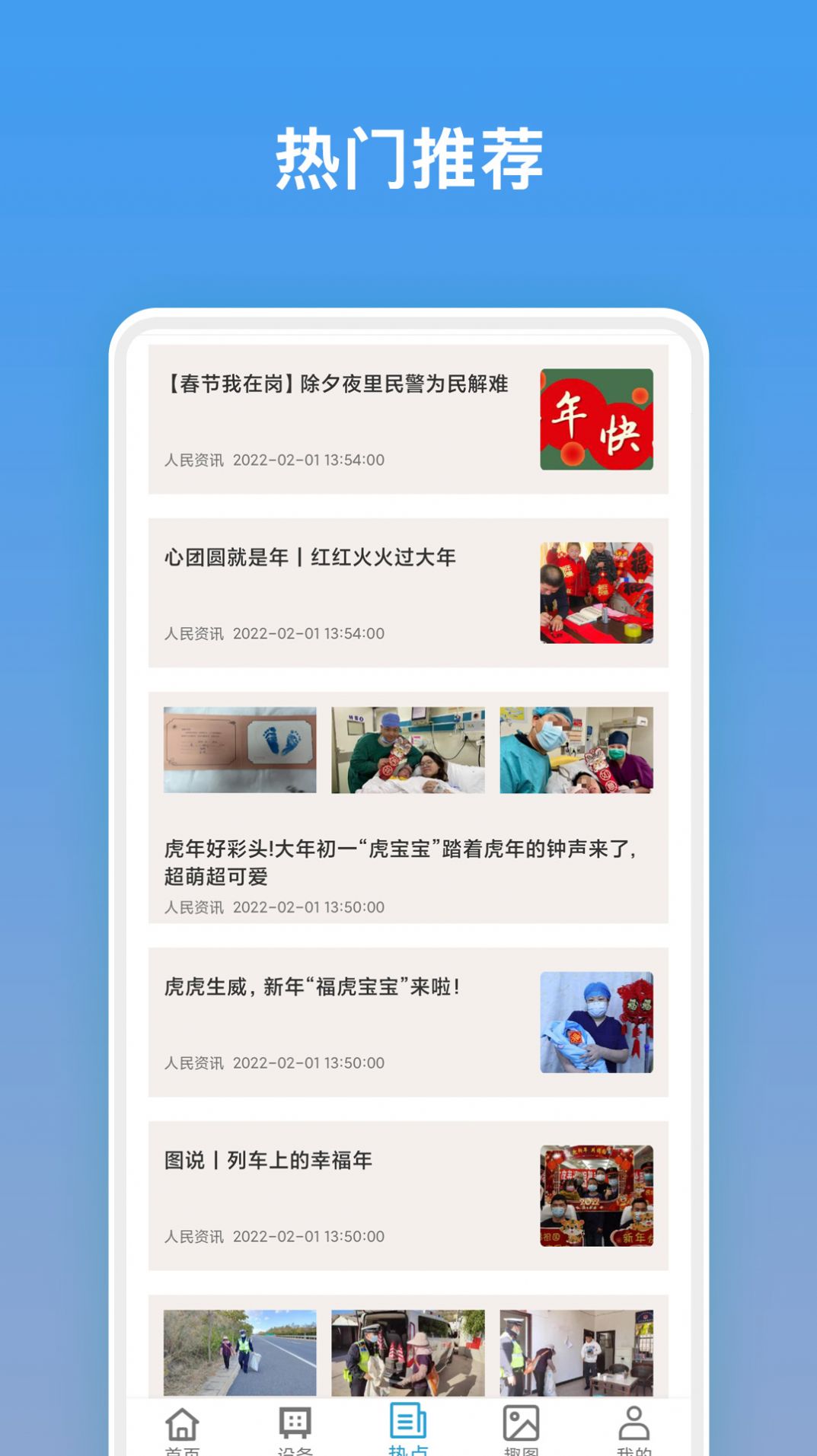 電視萬能遙控器app最新版截圖3