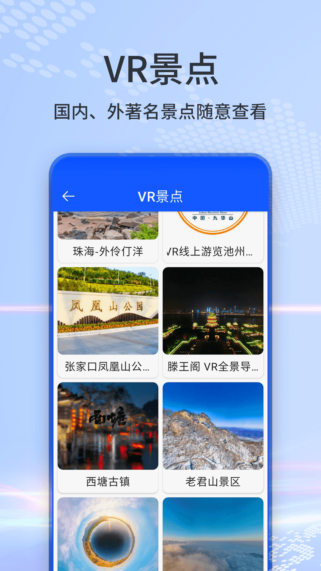 3d地球全景實(shí)景地圖app最新版截圖3