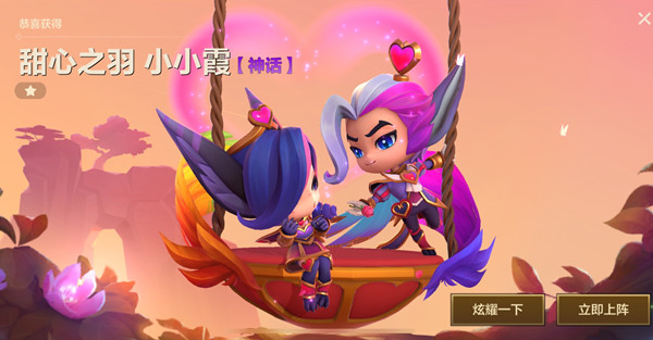 金鏟鏟之戰(zhàn)小小霞多少錢？小小霞小小洛保底價格介紹
