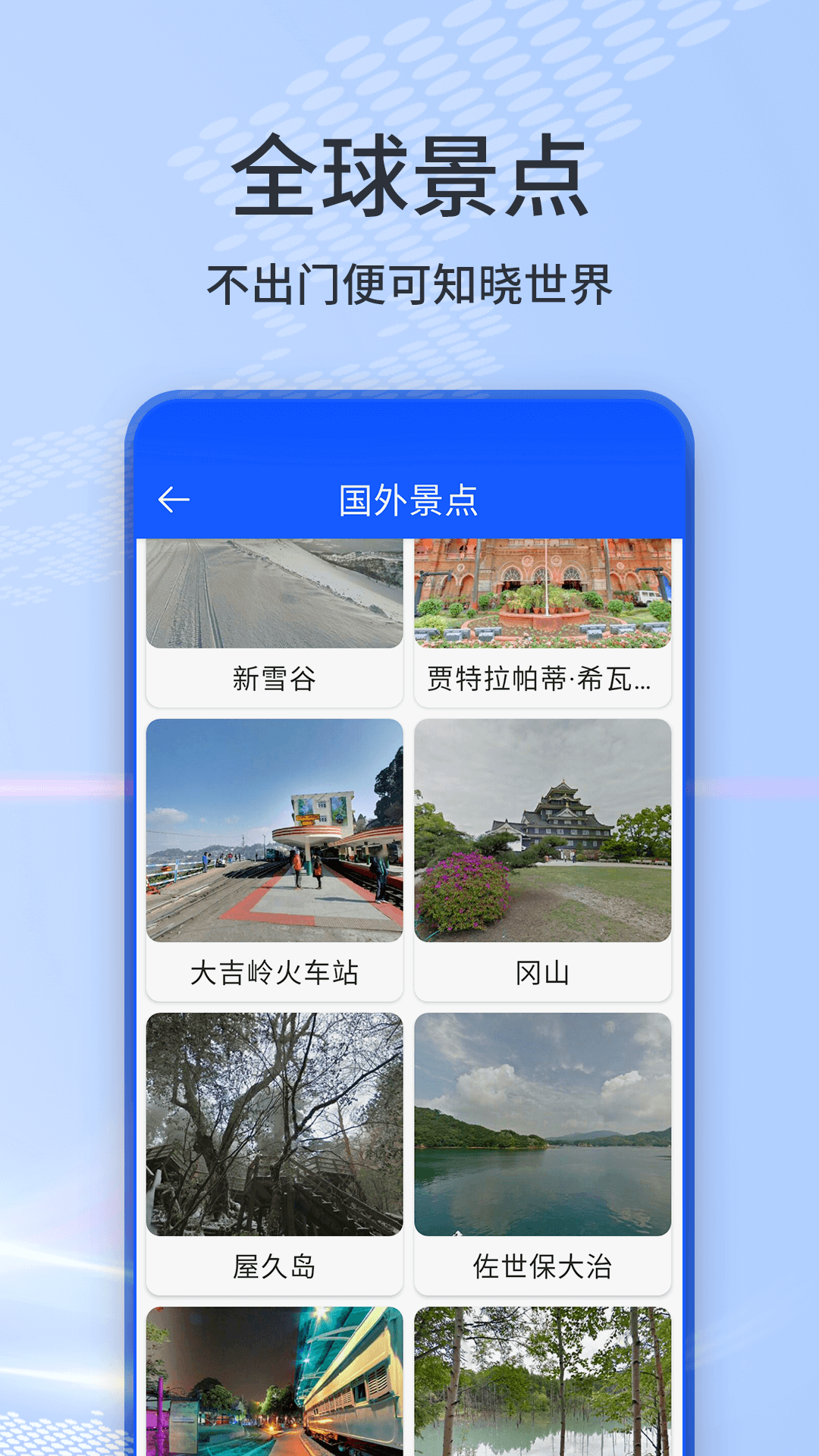 3d地球全景實(shí)景地圖app最新版截圖4