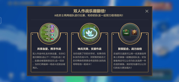 金鏟鏟之戰(zhàn)忠誠符文獲得方法 忠誠符文正確用法一覽圖片2