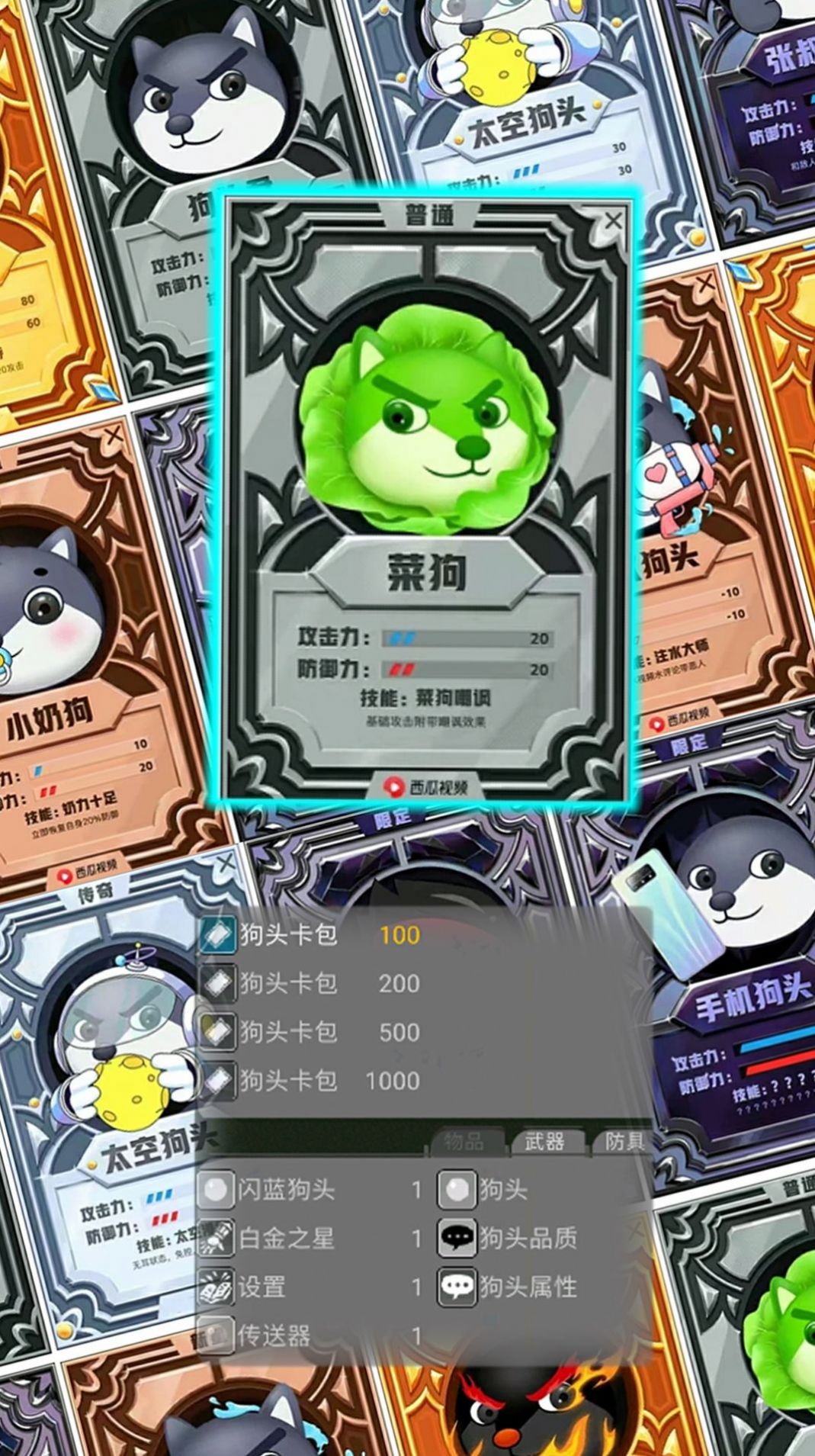 動(dòng)物世界抽卡對(duì)決游戲最新版截圖4