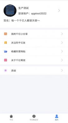 皁千韻億寵物服務(wù)APP客戶端截圖2