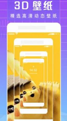 滿歡主題庫app版截圖1