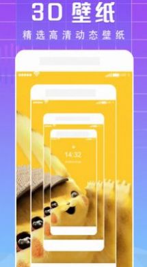 滿歡主題庫app版截圖5