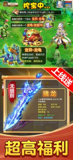 夢幻魔改版手游版截圖4