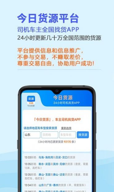 今日貨源app找貨版截圖4