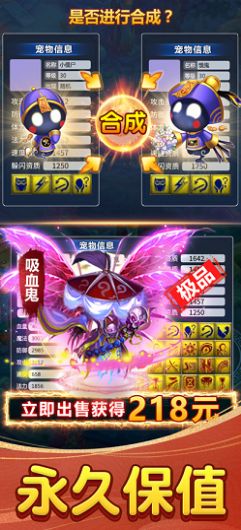 夢幻魔改版手游版截圖3