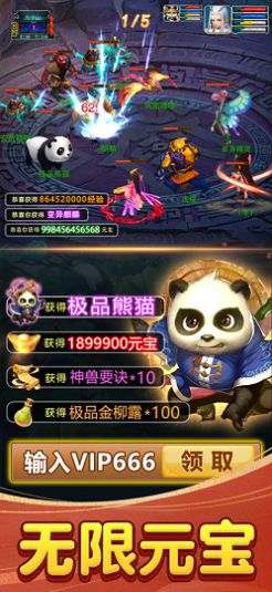 夢幻魔改版手游版截圖2