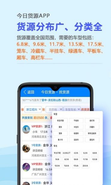 今日貨源app找貨版截圖2