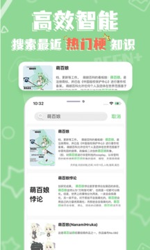萌娘百科phigros2022截圖2