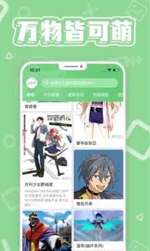 萌娘百科phigros2022截圖3