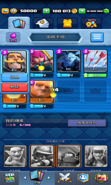 masterroyale皇室戰(zhàn)爭魔改版更新最新版截圖2