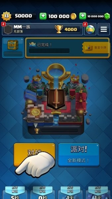 masterroyale皇室戰(zhàn)爭魔改版更新最新版截圖4