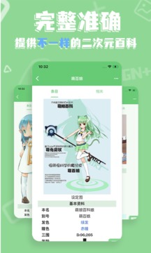 萌娘百科phigros2022截圖1