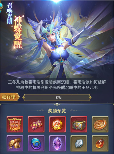斗羅大陸h5光明覺(jué)醒怎么過(guò)？學(xué)院派對(duì)光明覺(jué)醒活動(dòng)圖文攻略[多圖]圖片2