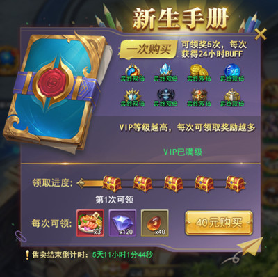 斗羅大陸h5光明覺(jué)醒怎么過(guò)？學(xué)院派對(duì)光明覺(jué)醒活動(dòng)圖文攻略[多圖]圖片7