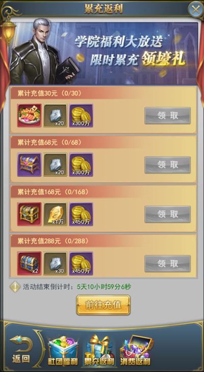 斗羅大陸h5光明覺(jué)醒怎么過(guò)？學(xué)院派對(duì)光明覺(jué)醒活動(dòng)圖文攻略[多圖]圖片8