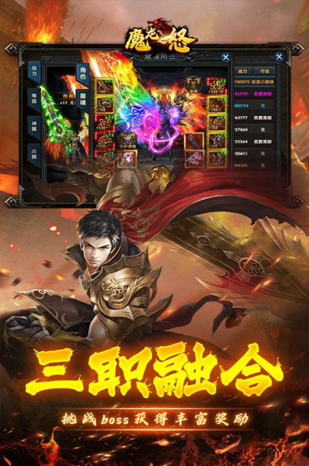 魔龍之怒單職業(yè)滿V手游下載截圖4