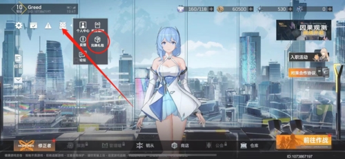 深空之眼兌換碼在哪輸入？禮包兌換碼怎么用？