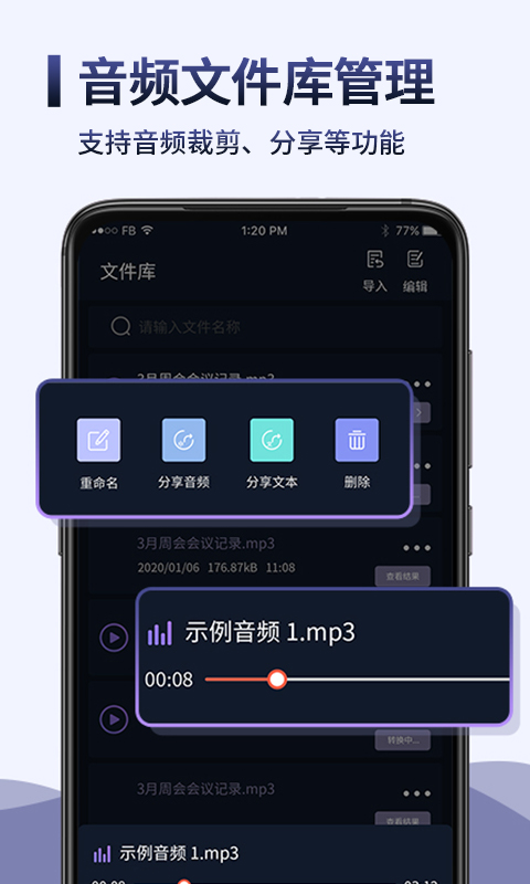 錄音轉(zhuǎn)文字錄音機(jī)App手機(jī)版截圖1
