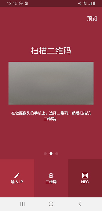 全國(guó)實(shí)時(shí)監(jiān)控?cái)z像頭直播app手機(jī)版截圖2