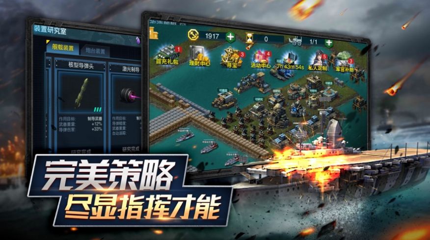 萬寧海王大戰(zhàn)游戲版截圖1