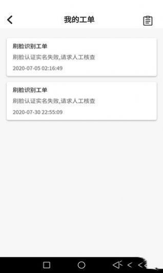 幸運(yùn)加油站兼職app版截圖2