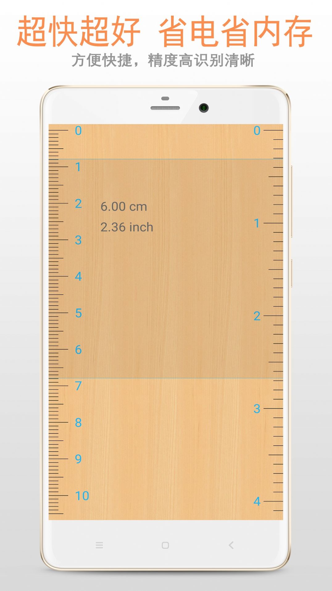 尺測(cè)量工具APP最新版截圖1