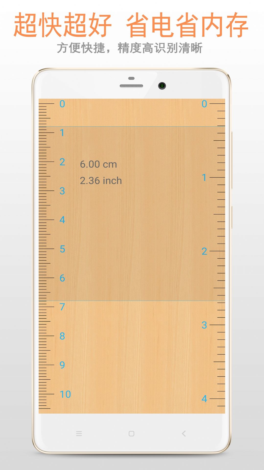 尺測(cè)量工具APP最新版截圖2