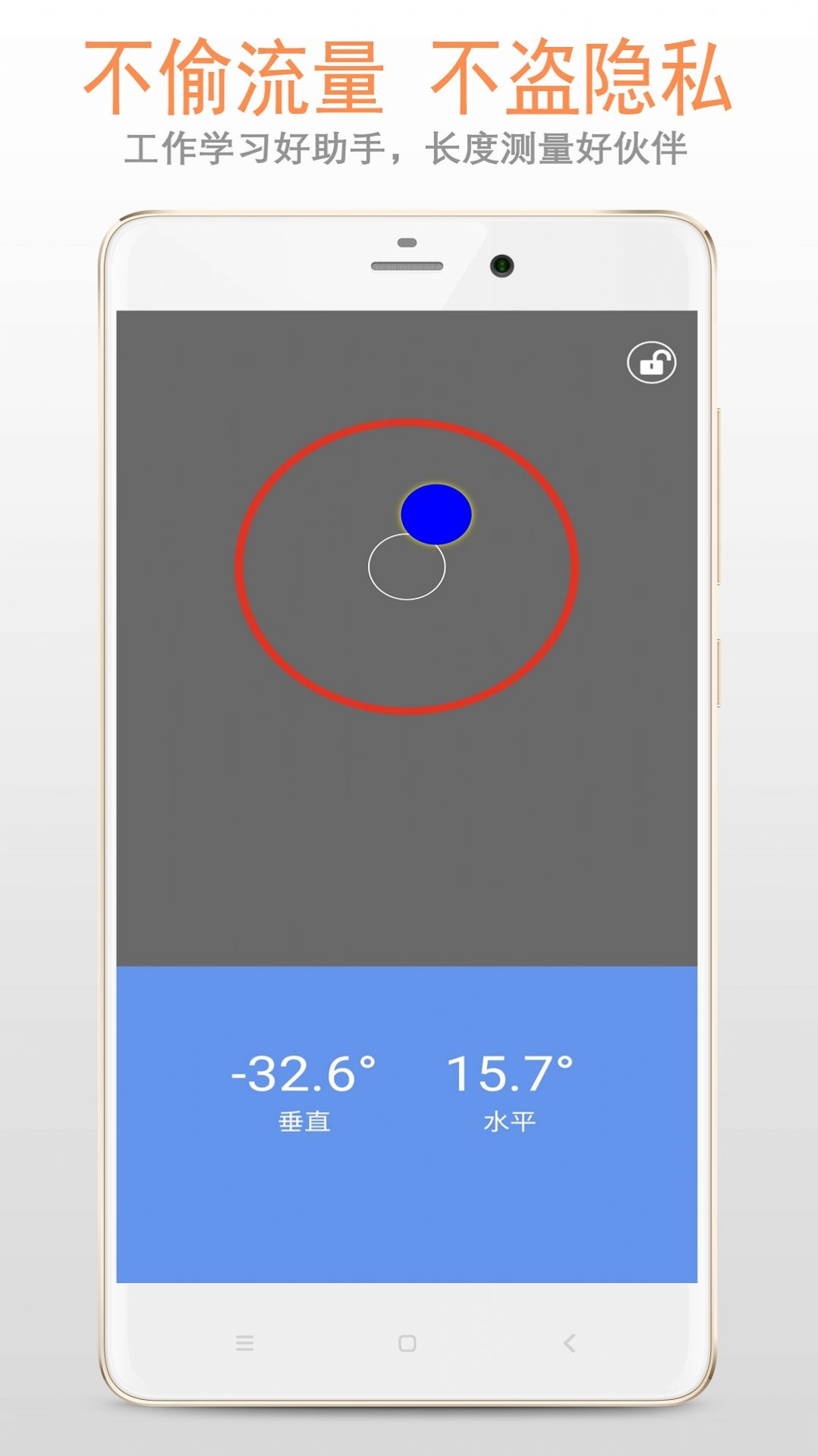 尺測(cè)量工具APP最新版截圖4