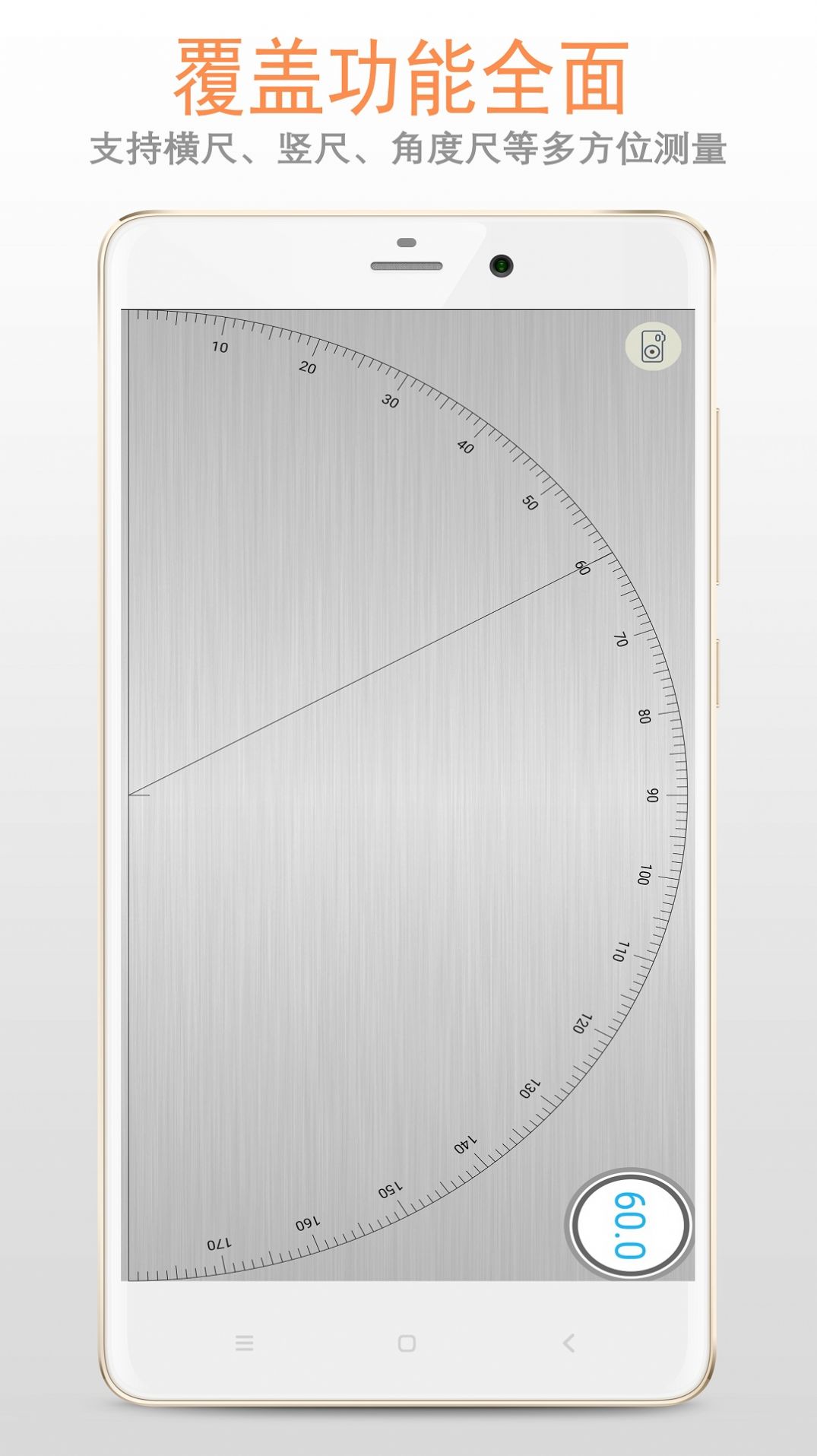 尺測(cè)量工具APP最新版截圖6