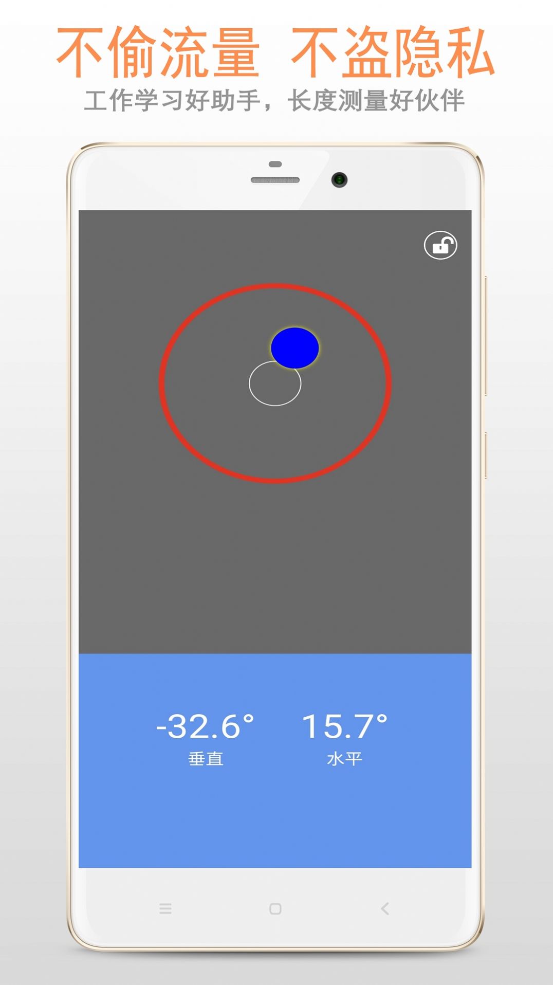尺測(cè)量工具APP最新版截圖7
