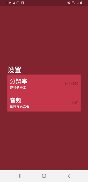 全國(guó)實(shí)時(shí)監(jiān)控?cái)z像頭直播app手機(jī)版截圖4